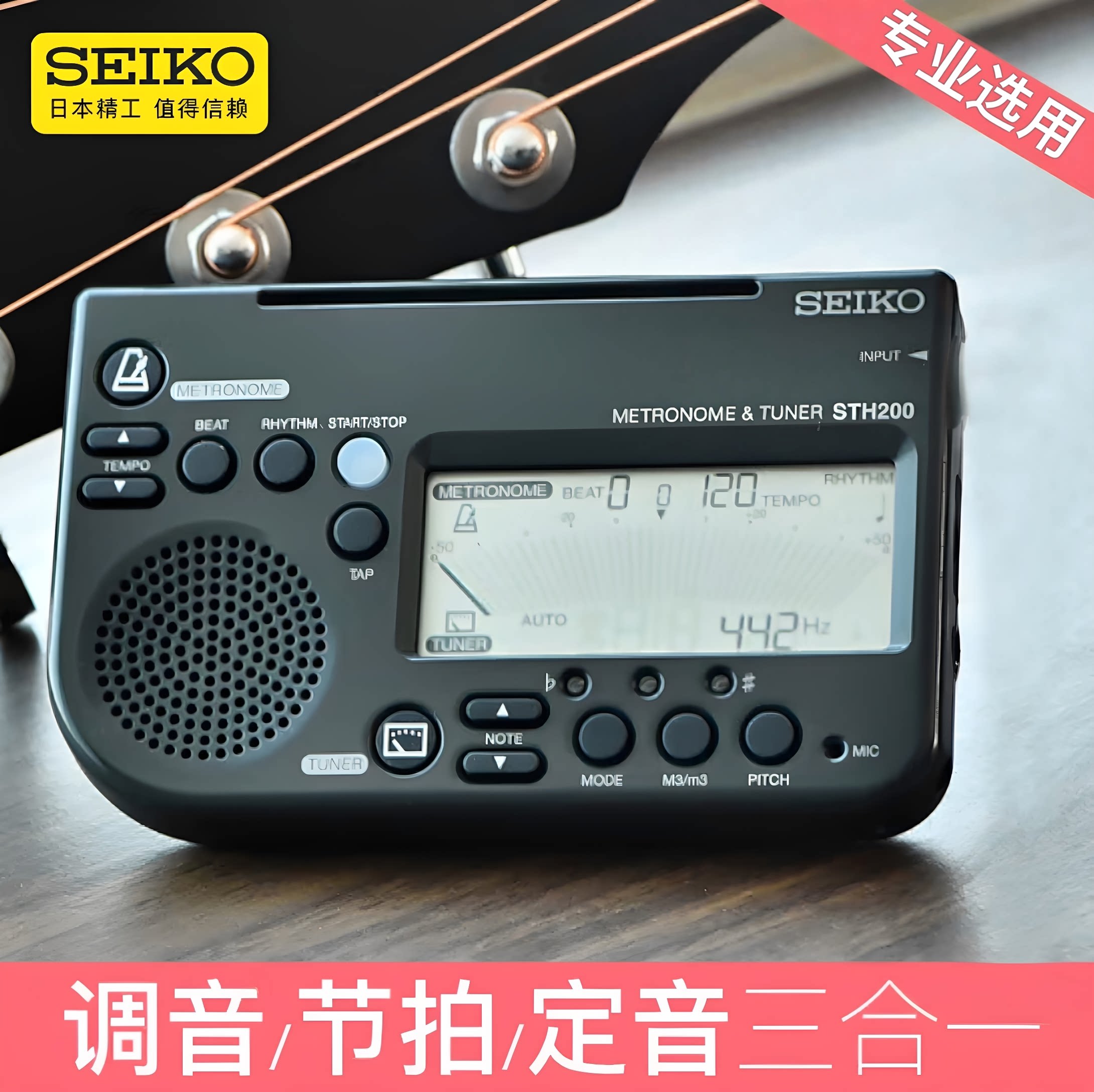 SEIKO日本精工小提琴调音器管乐民乐大提琴吉他电子校音器节拍器