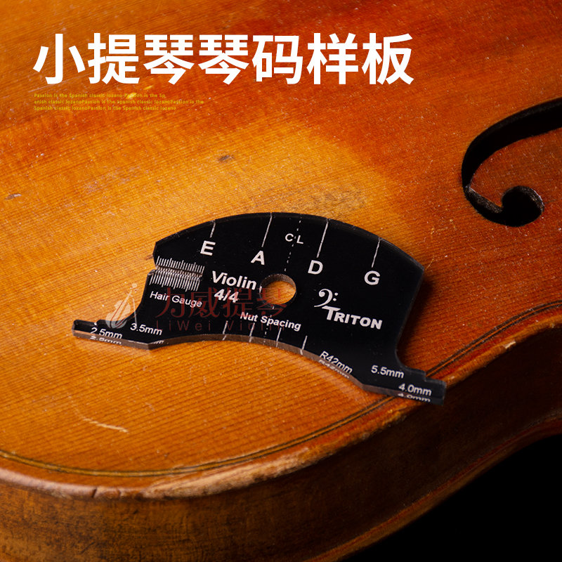 小提琴琴码模板样板进口专业