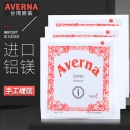 多送E弦 台湾Averna小提琴弦 套弦小提琴琴弦型号全 十年老店