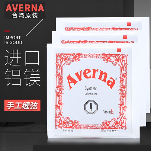 十年老店钜惠促销型号全小提琴弦
