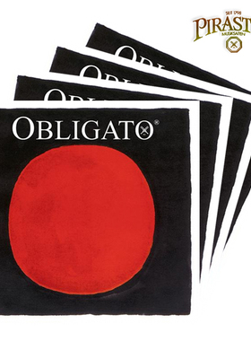 红太阳PIRASTRO小提琴弦专业级皮拉斯托Obligato金E套弦羊肠弦