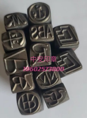 船级社钢印刻字CCS印TS印VR印美国ABS英国LR法国BV印挪威DNV印