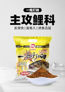 景润鱼饵中原风一炮打响5斤装粒粒鲜黑坑野钓散炮软粘窝料饵料