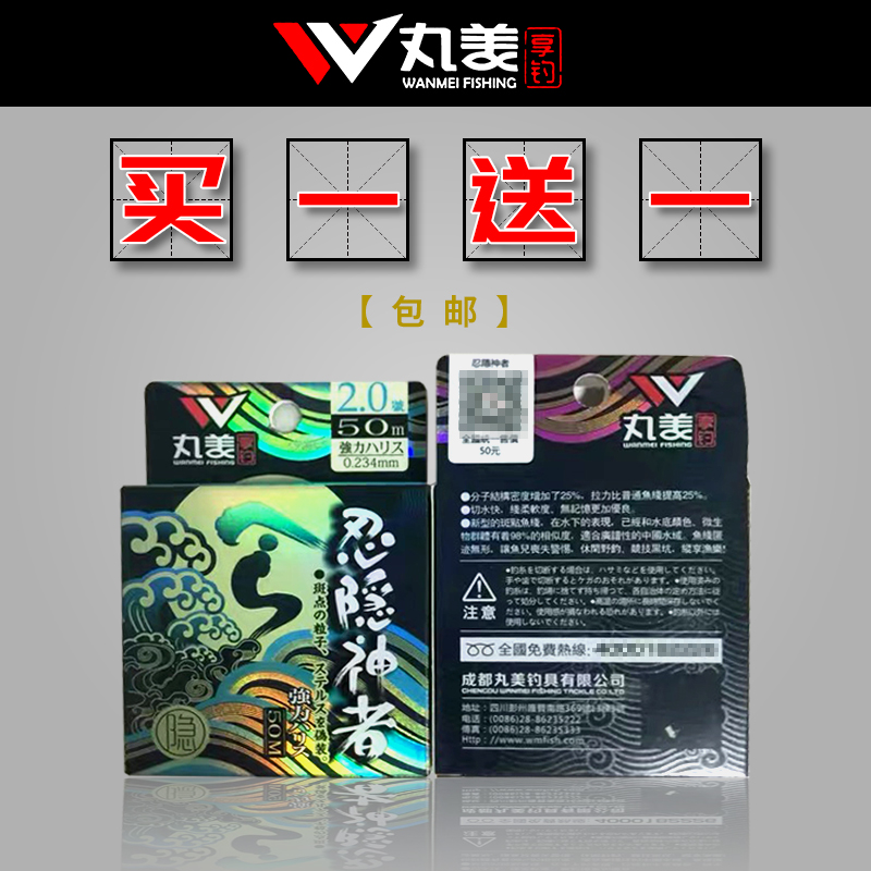 隐形超强拉力原丝50米斑点鱼线