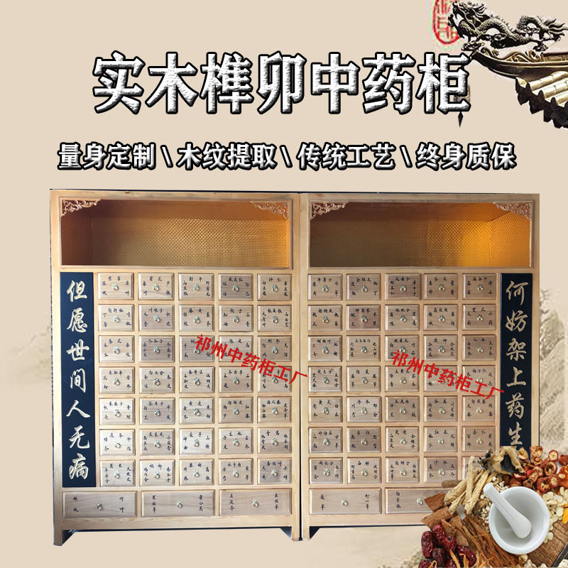中药柜实木榫卯药斗子木质中药橱松木中医经济型调剂台展示柜实木