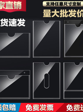 亚克力A4卡槽双层透明插槽照片插盒广告展示牌A3插卡有机玻璃盒子