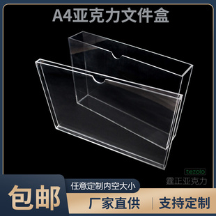 亚克力A4卡槽插盒资料盒文件盒透明有机插纸书杂志收纳盒子展示盒
