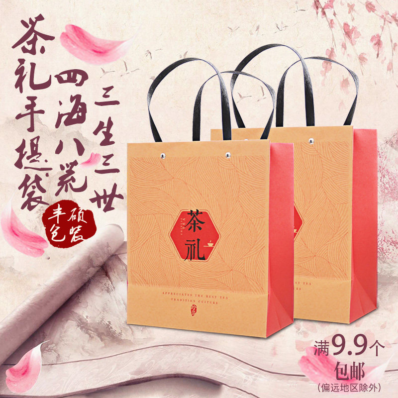 原创设计茶叶包装袋礼品袋订制定做logo纸袋通用牛皮纸手提袋定制
