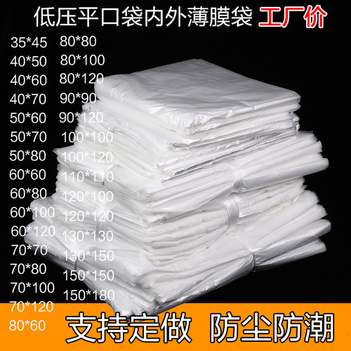 pe量大优惠平口袋快递包邮