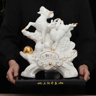 陶瓷招财风水三羊开泰摆件白色十二生肖羊属相客厅玄关家居羊礼品