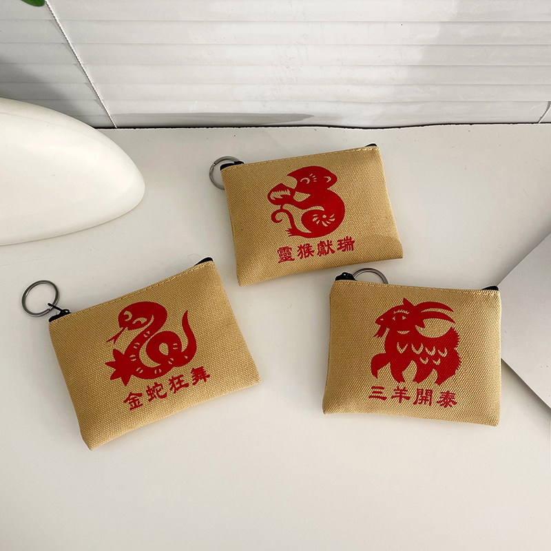 帆布创意零钱包个性搞笑文字拉链钥匙硬币包迷你收纳钱包,节庆用品/礼品,创意零钱包,淘宝优惠券,粉丝福利购,淘宝优惠卷