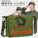 新款 帆布包复古斜挎包怀旧休闲书包单肩包雷锋包红军包解放包大包