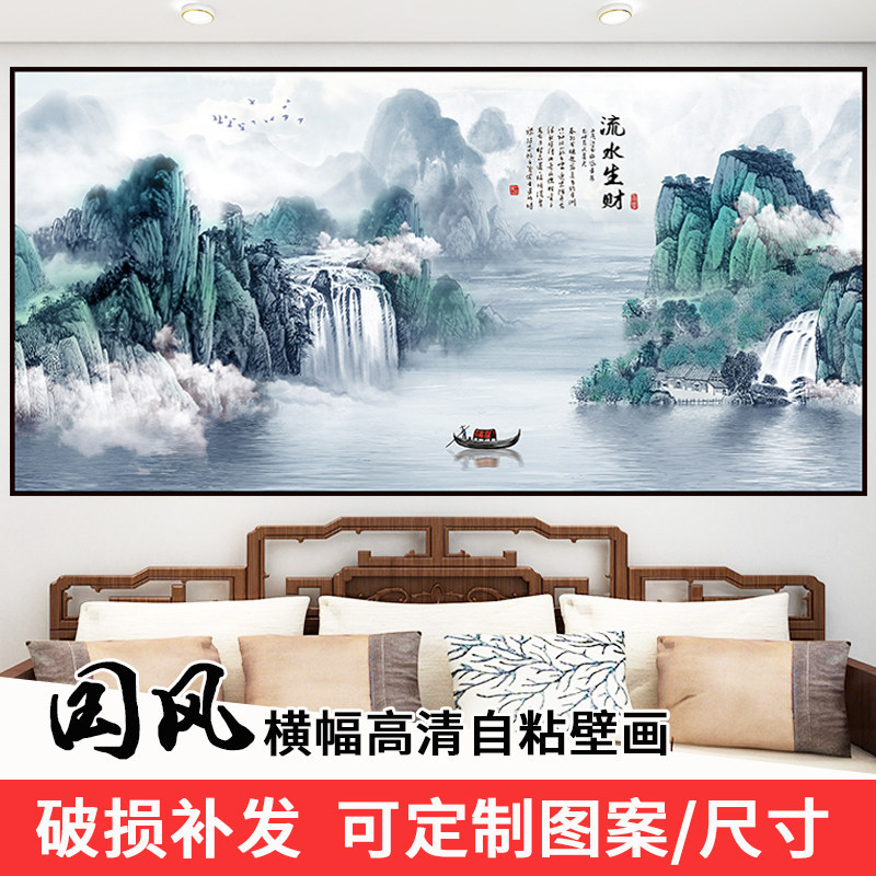 流水生财山水风景画办公室装饰画