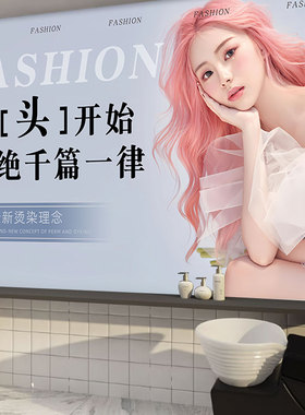 美发店装饰画背景墙专用发型海报壁画墙面高级发廊理发店自粘贴画