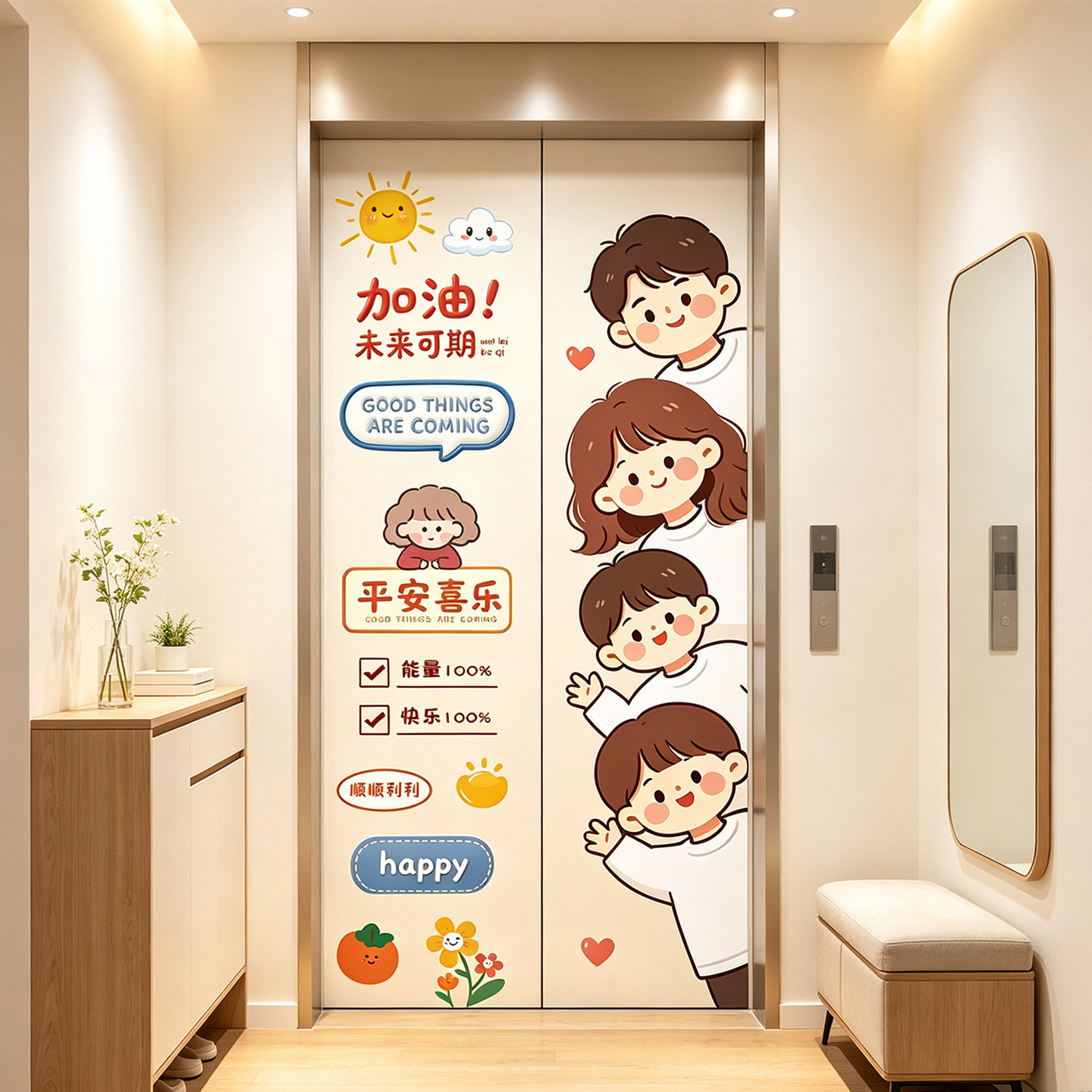 网红电梯门贴纸一梯一户装饰贴画一家人卡通创意贴画衣柜门自粘画