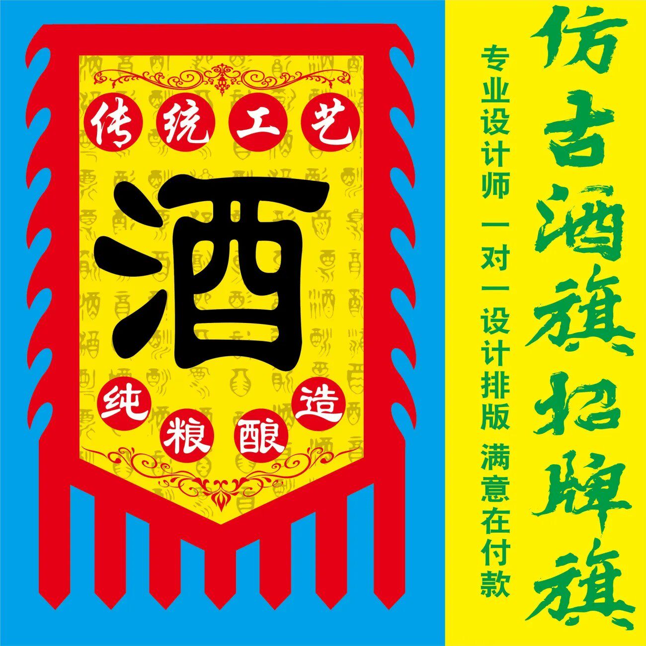 仿古旗帜小吃定做定制战旗酒旗招牌龙凤复古广告面筋臭豆腐双面