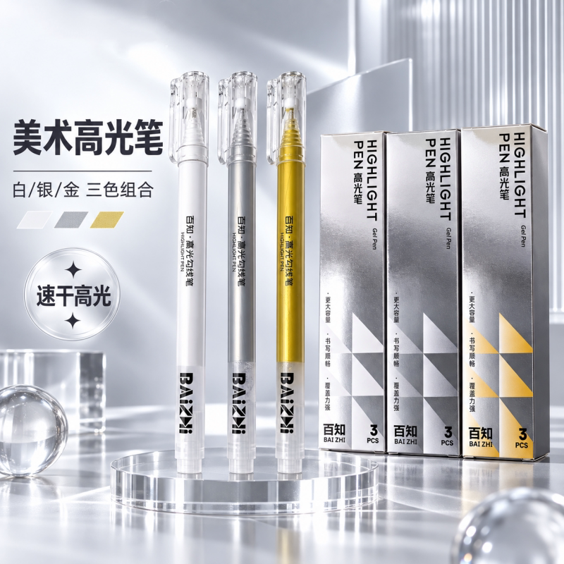 百知高光笔画画笔手绘素描勾线笔图片