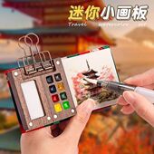 迷你小画板胡桃木水彩颜料盒儿童随身便携旅行写生套装 手账绘画本