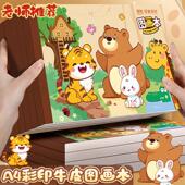 百知加厚图画本画画本儿童学生专用空白绘画本涂色本不透色素描本