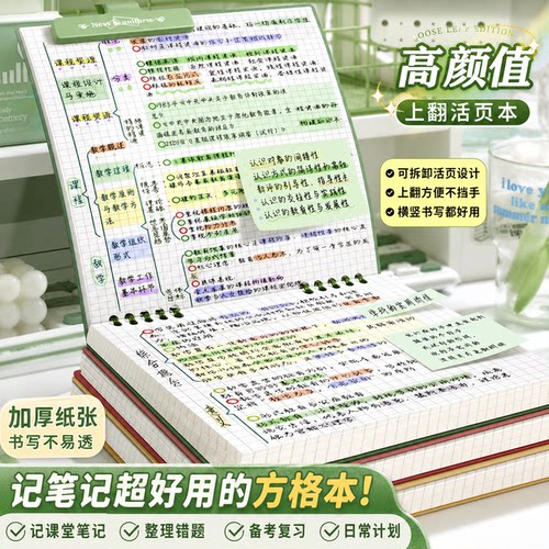复古方形活页本不硌手可拆卸本子
