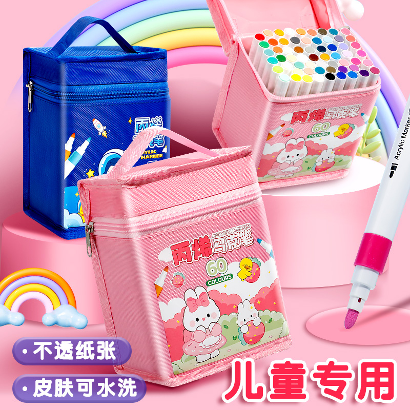 百知创意丙烯不透色马克笔