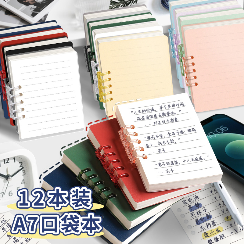 莫兰迪a7活页笔记本随身口袋本