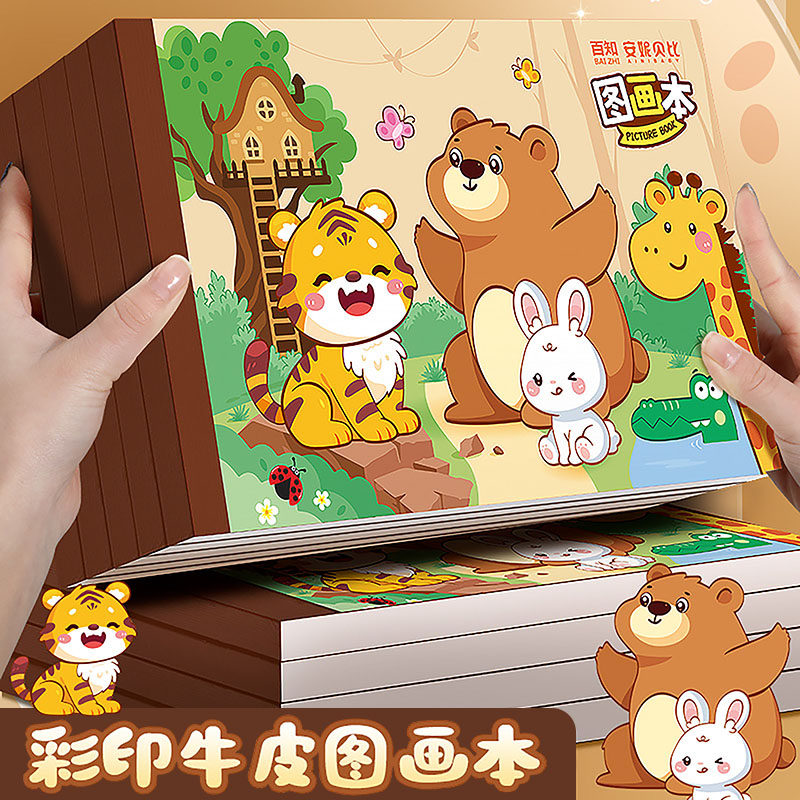 学生加厚图画本创意画画绘画纸初学者手绘速写美术本子涂鸦空白本