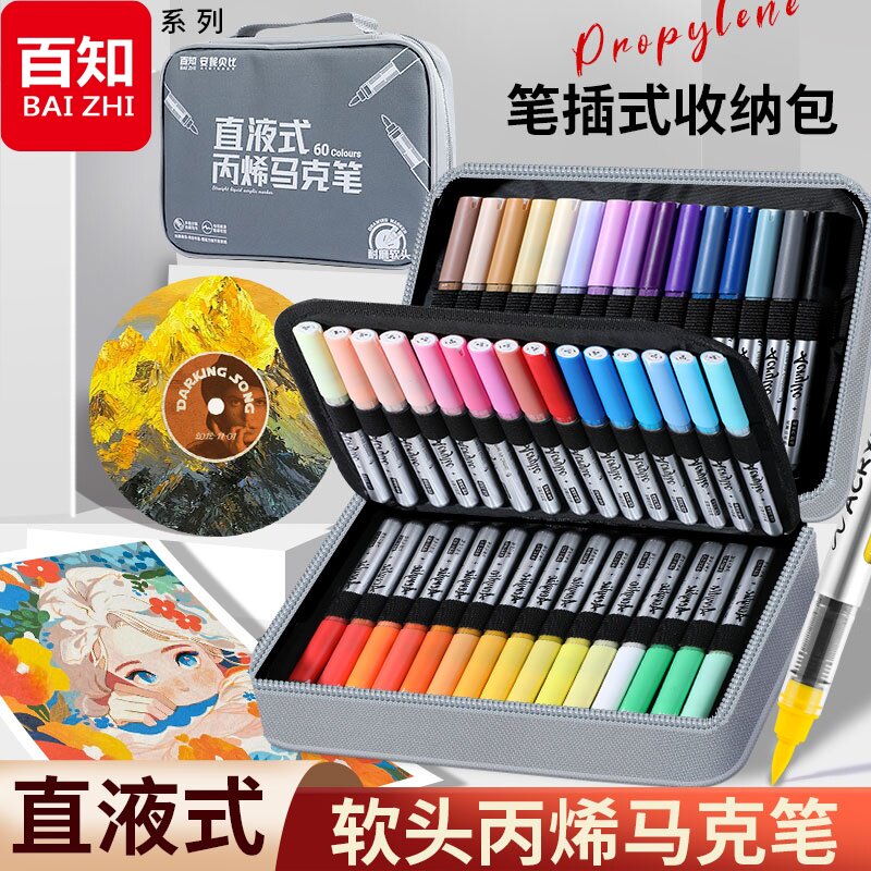 软头直液式丙烯马克笔帆布包套装图片
