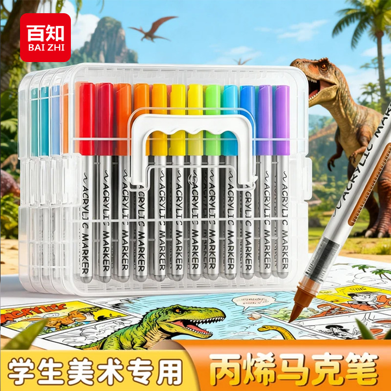 丙烯马克笔120色儿童水彩笔芯学生画画专用12色不透色可叠色画笔,文具电教/文化用品/商务用品,马克笔,淘宝优惠券,粉丝福利购,淘宝优惠卷