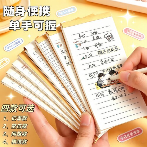 百知计划本日程本随身横线笔记本