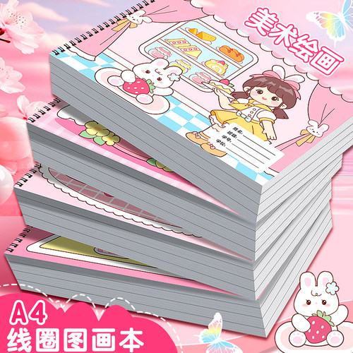 A4儿童加厚画画本图画本子填色本