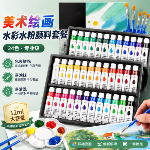 画者水彩颜料套装初学者美术涂鸦