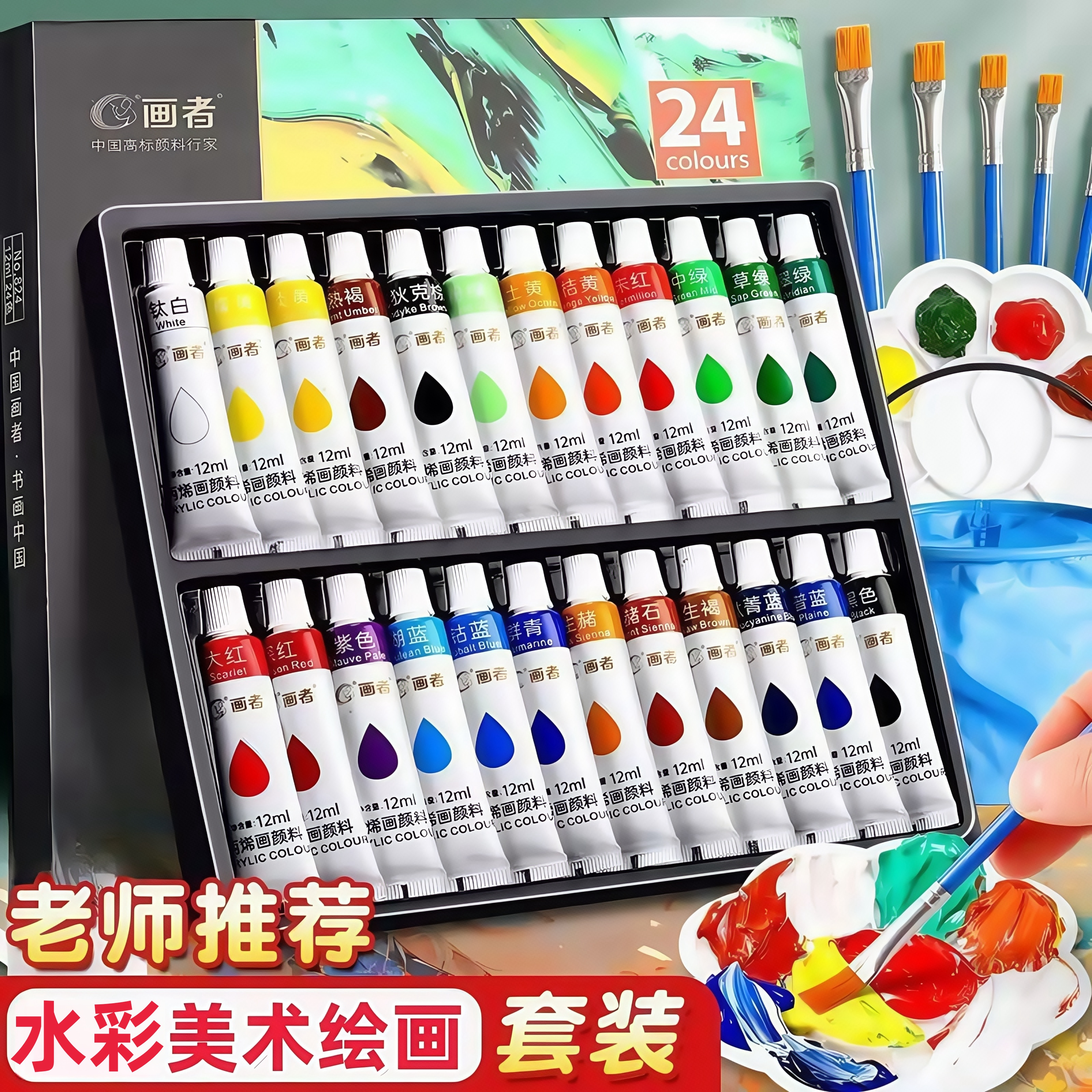 画者水彩颜料套装初学者美术涂鸦