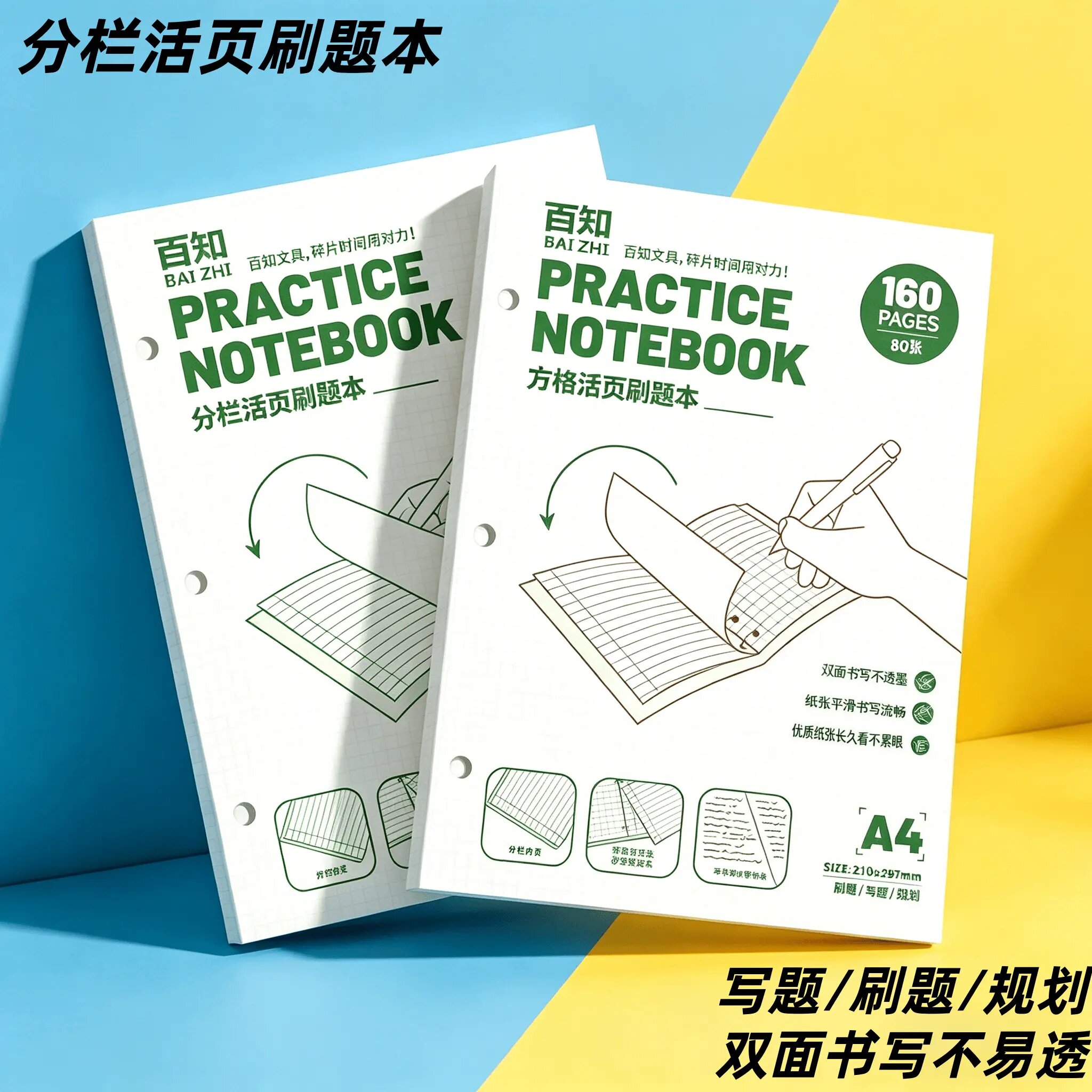 A4高颜值美式薄脆本学生笔记本图片