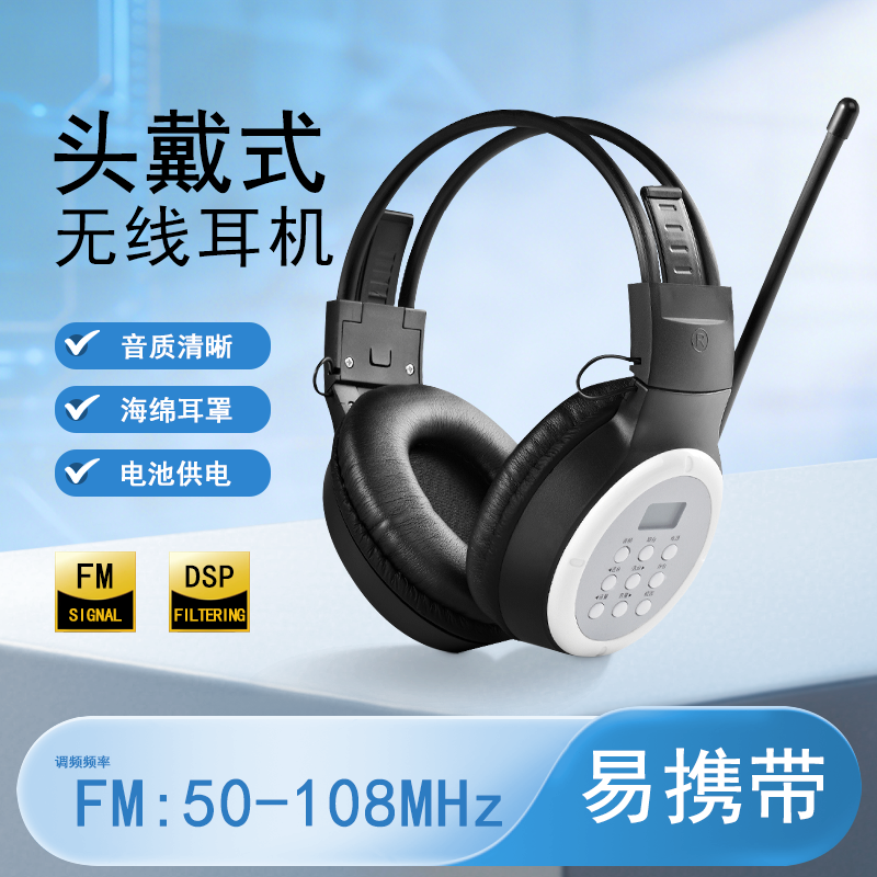 宝升四六级英语听力考试专用耳机FM+AF双频接受耳机46级