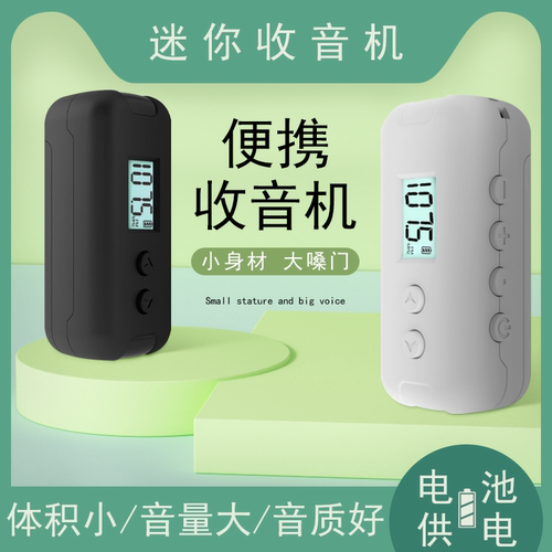 宝升迷你便携英语四六级收音机
