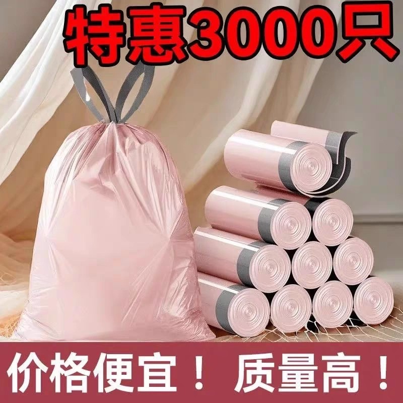 加厚大容量手提垃圾袋3000只