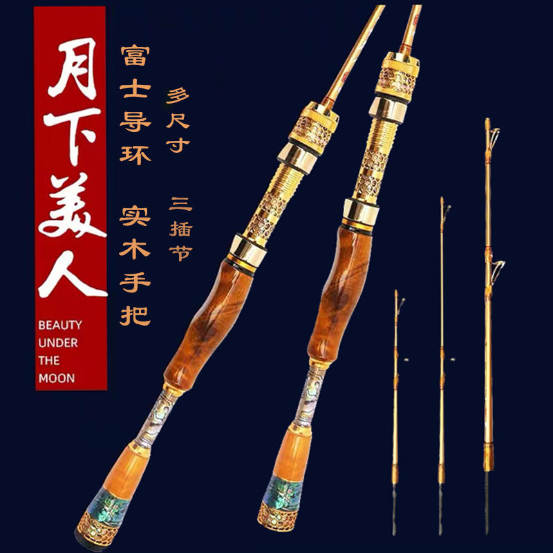 桃源新款月下美人黄金樟实木手把全进口导环微铅全碳素筏钓竿桥筏