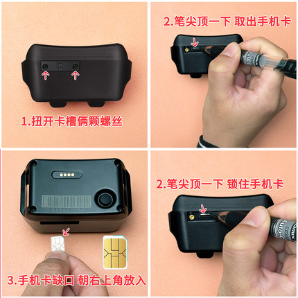 SINMAO星矛GPS 配件卡槽物联网流量年费配件更换