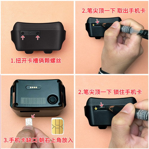 SINMAO星矛GPS 配件卡槽物联网流量年费配件更换