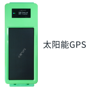 太阳能GPS北斗定位器船只货柜车货运集装箱河道湖泊江河航道近海
