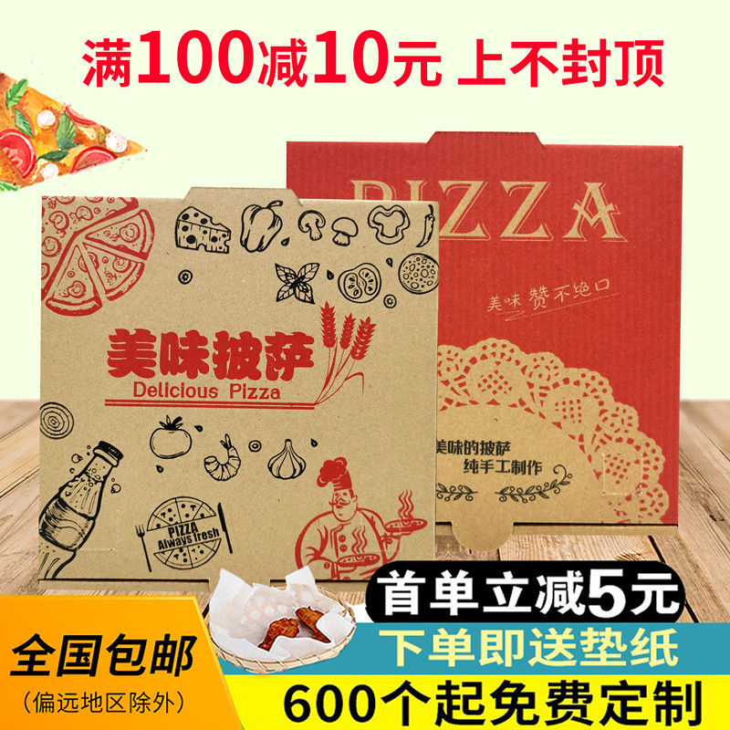 15年老店披萨盒定制烘焙厂家直销