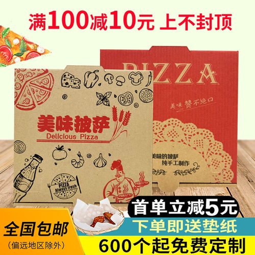 15年老店披萨盒定制烘焙厂家直销