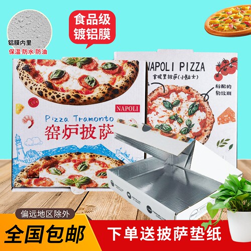 拿里坡铝箔窑炉披萨盒商用定制