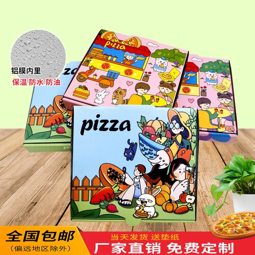 铝箔一次性加厚披萨盒9寸外卖