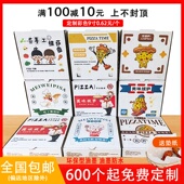定制一次性披萨盒6 12寸外卖打包盒商用订做pizza比萨盒