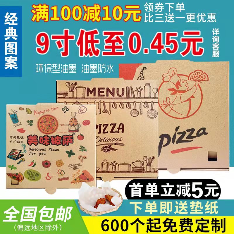 Pizza Box pack Box disposable pizza6789 10 inch 12 Packaging box customized Take-out foodin the Kitchen/Cooking utensils , Barbecue/Bakeware , Baking DIY Appliance , Snack packaging/Bags  category - from Buy2taobao.com to provide professional Taobao agent buy service