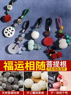 Bodhi car keychain Chinese style hanging rope handmade personality creative Bodhi root carving men and women