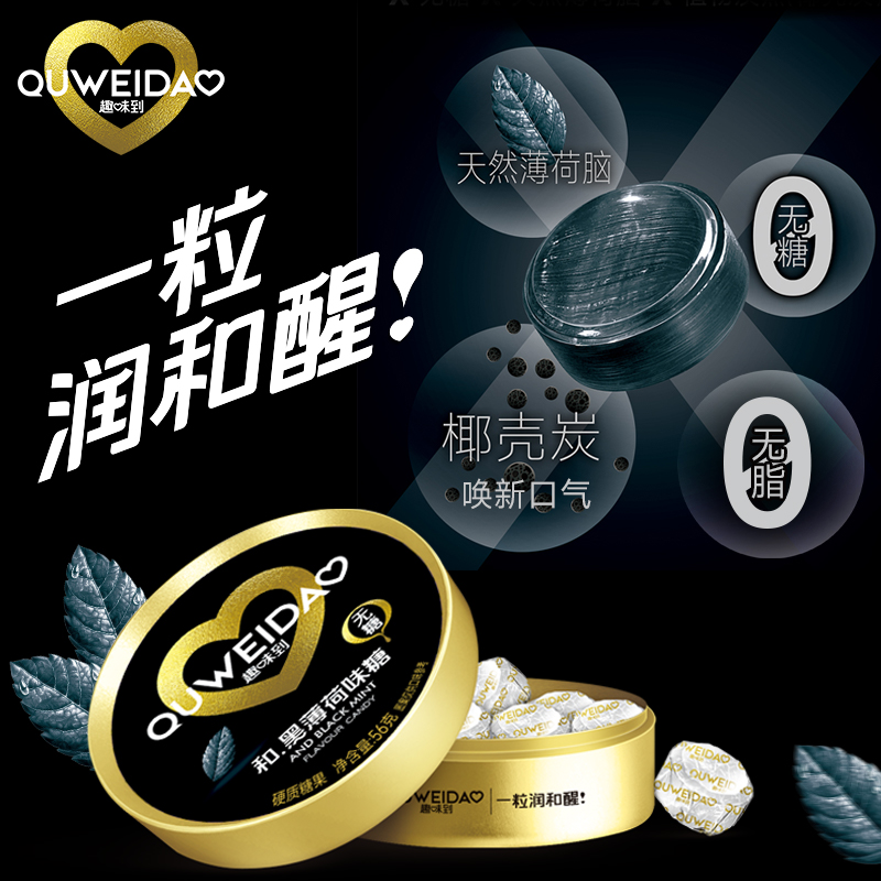 趣味到黑薄荷糖糖果罐装