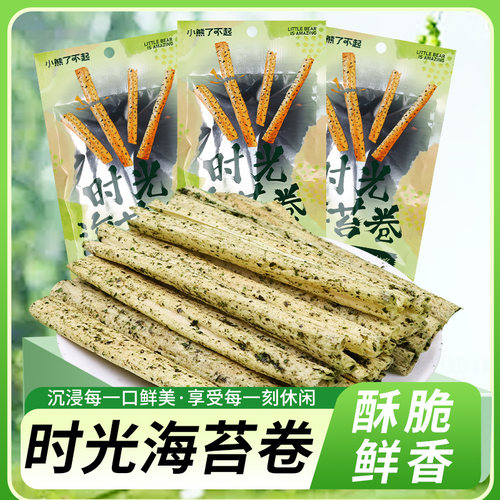 小熊了不起时光海苔卷面制品辣条